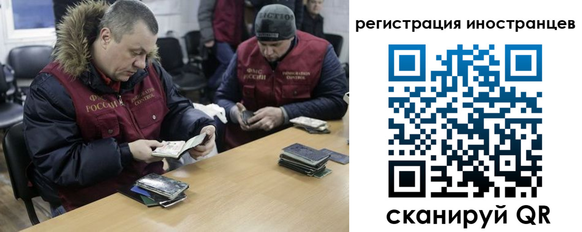 прописка законно в Омске