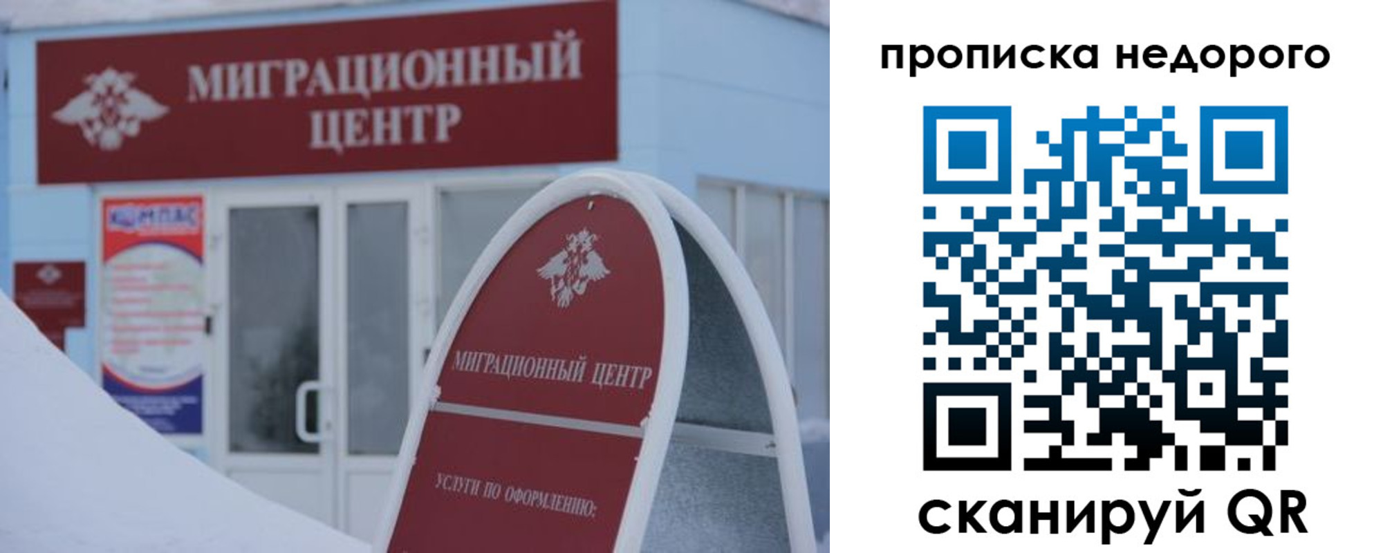 временная регистрация госуслуги в Омске