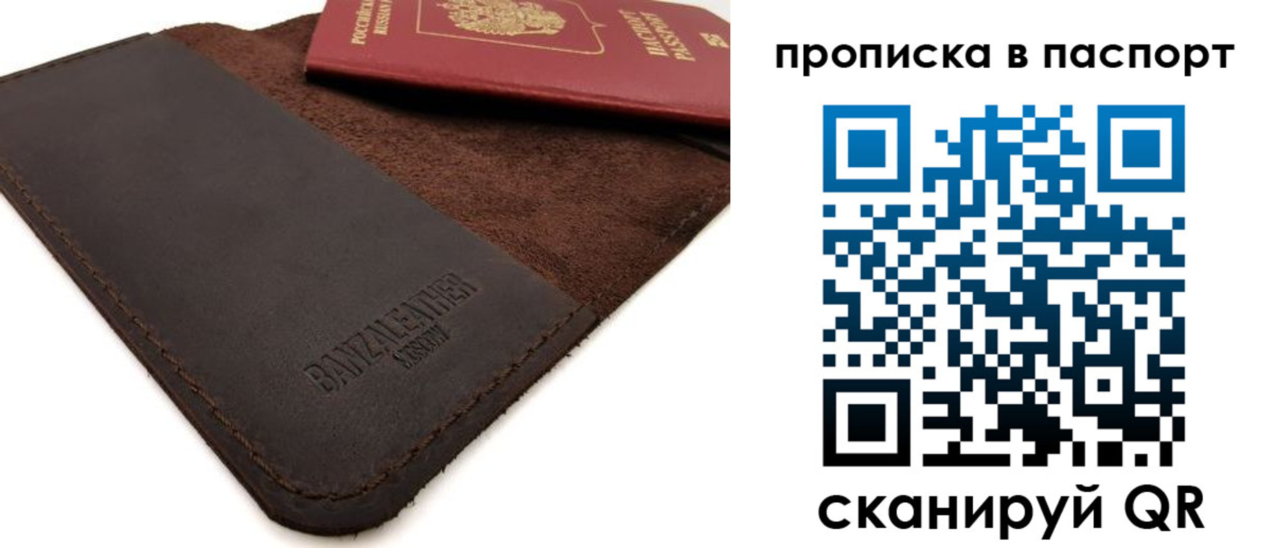 временная регистрация гарантия в Омске