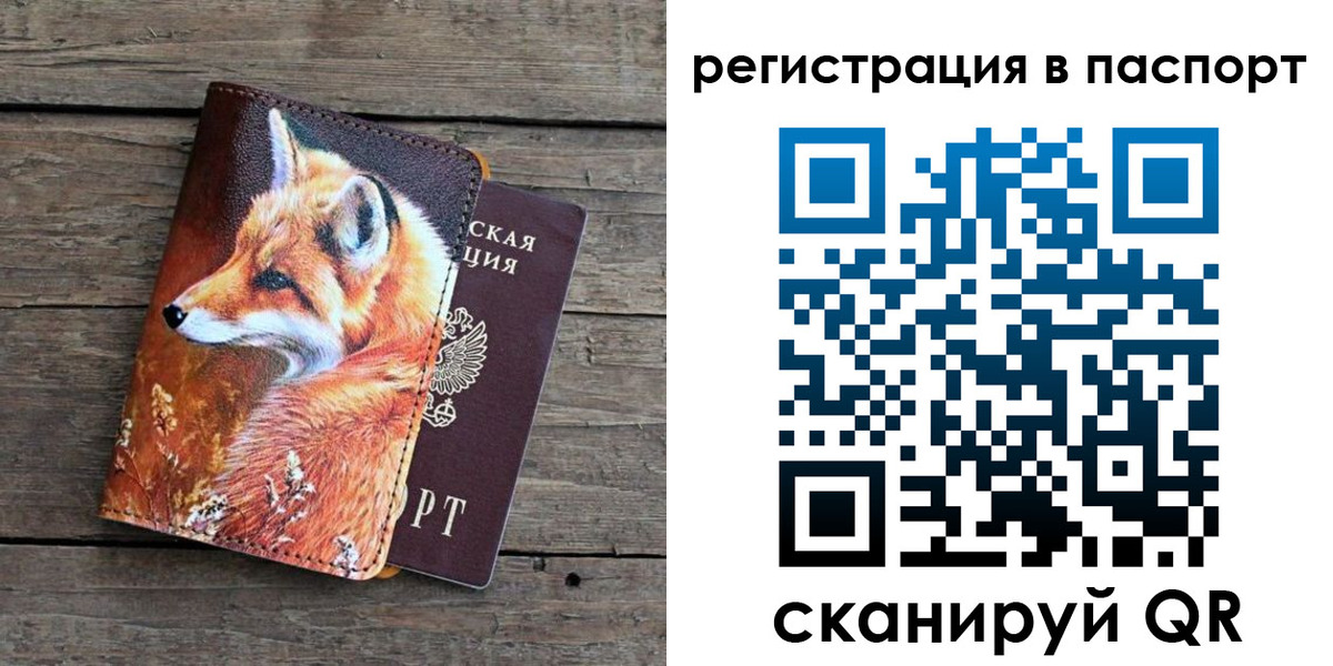 временная регистрация госуслуги в Омске